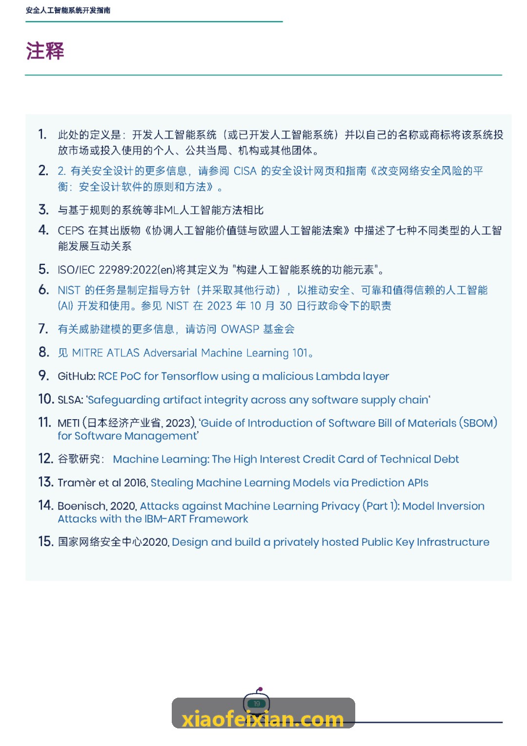 J9在软件代理渠道招商中的应用